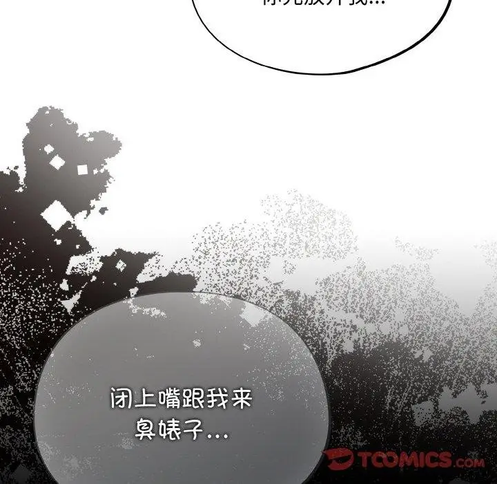漫画《傻瓜病毒》第23话第138张图