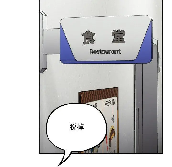 漫画《傻瓜病毒》第23话第142张图