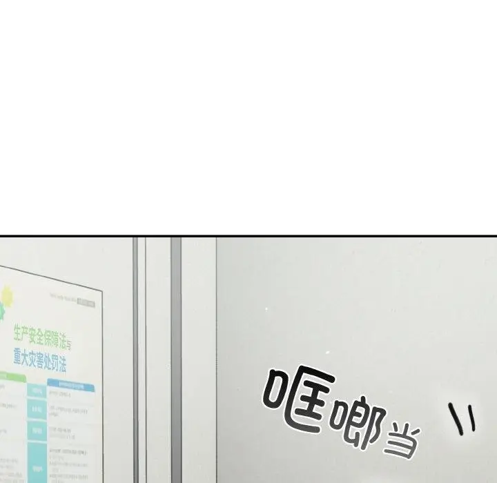 漫画《傻瓜病毒》第23话第143张图