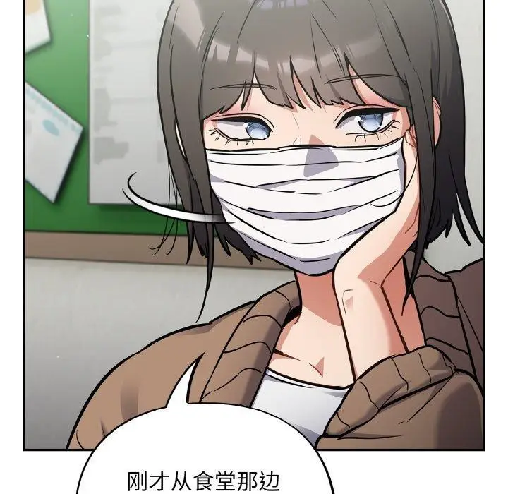 漫画《傻瓜病毒》第23话第146张图