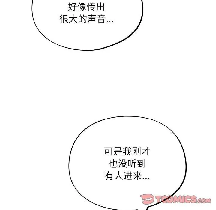 漫画《傻瓜病毒》第23话第147张图