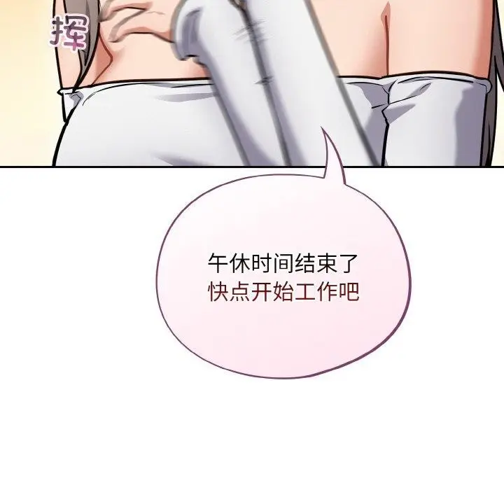 漫画《傻瓜病毒》第23话第15张图