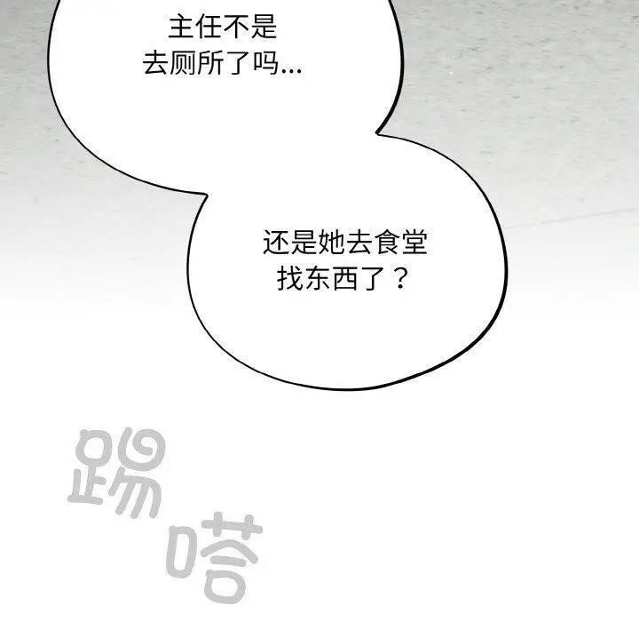 漫画《傻瓜病毒》第23话第150张图
