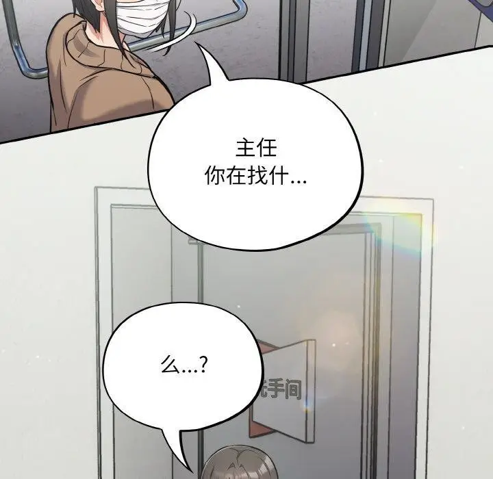 漫画《傻瓜病毒》第23话第152张图