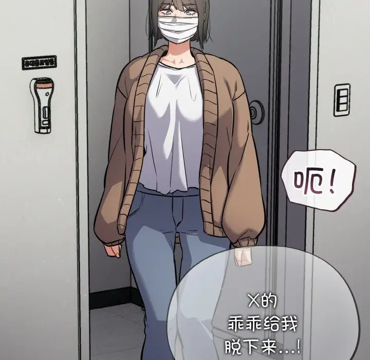 漫画《傻瓜病毒》第23话第153张图
