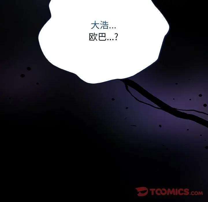 漫画《傻瓜病毒》第23话第156张图