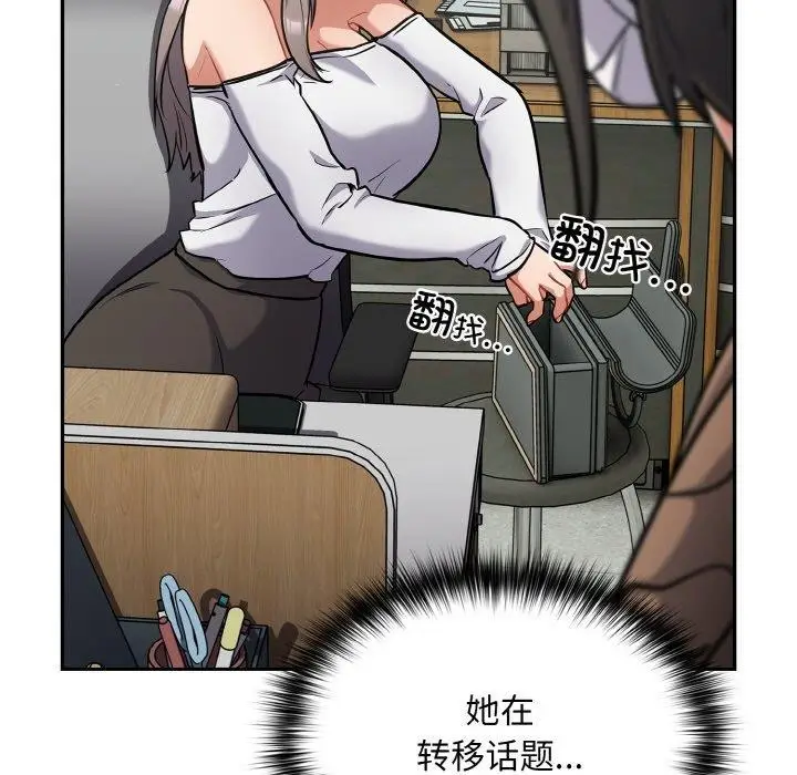 漫画《傻瓜病毒》第23话第17张图