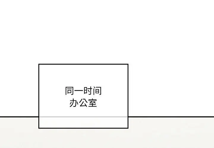 漫画《傻瓜病毒》第23话第2张图