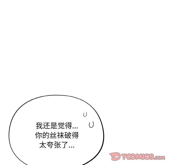 漫画《傻瓜病毒》第23话第21张图