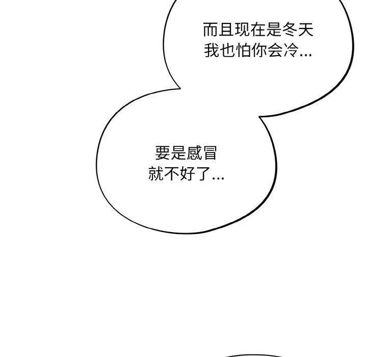 漫画《傻瓜病毒》第23话第23张图