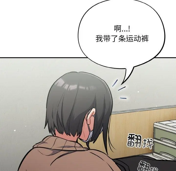 漫画《傻瓜病毒》第23话第24张图