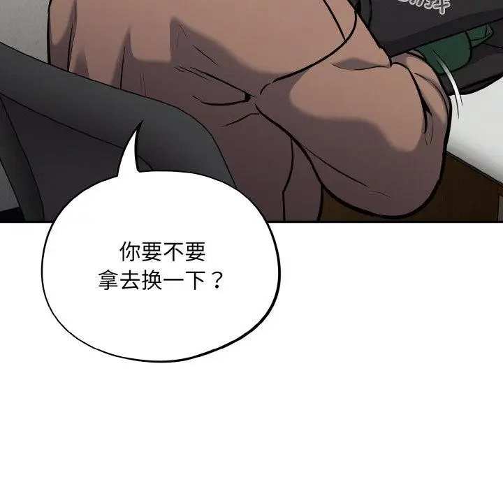 漫画《傻瓜病毒》第23话第25张图
