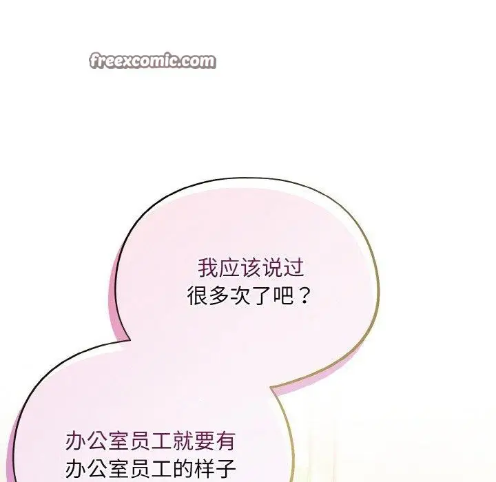 漫画《傻瓜病毒》第23话第28张图