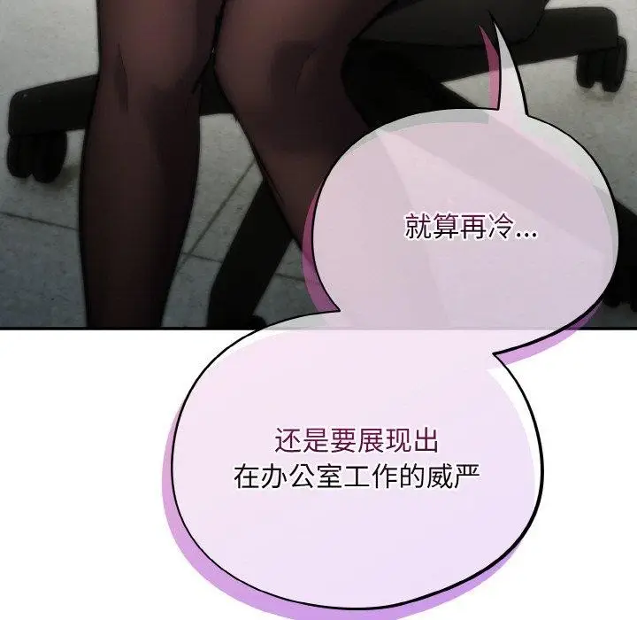 漫画《傻瓜病毒》第23话第31张图