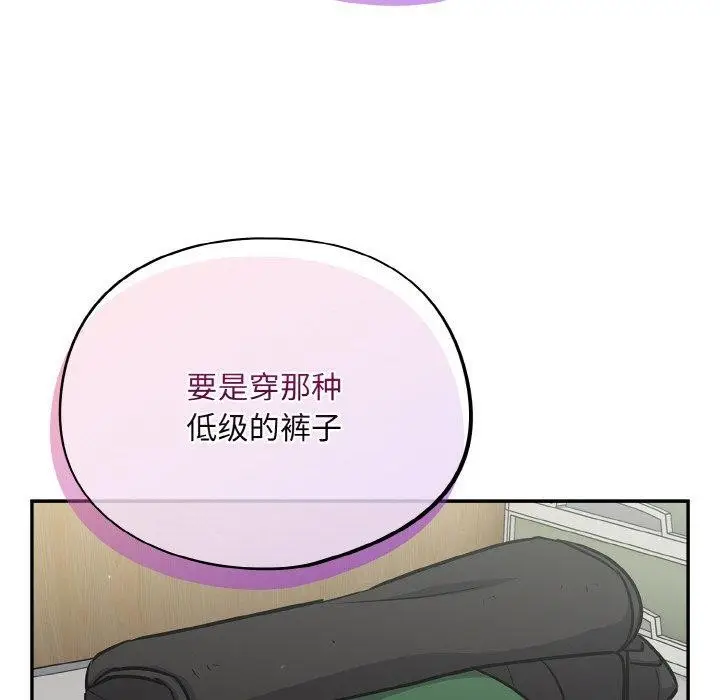 漫画《傻瓜病毒》第23话第32张图