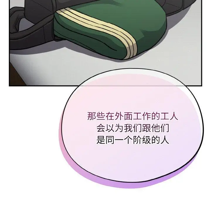 漫画《傻瓜病毒》第23话第33张图