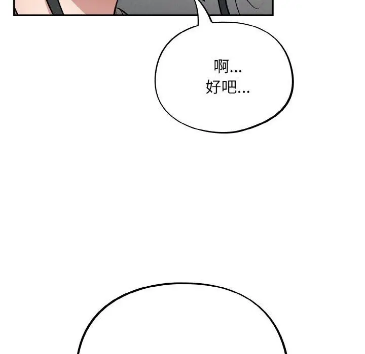 漫画《傻瓜病毒》第23话第35张图
