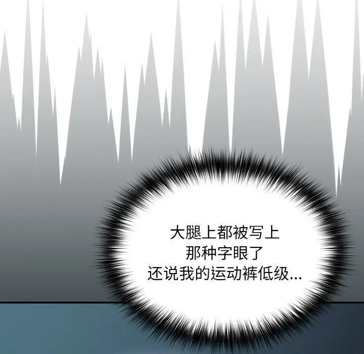 漫画《傻瓜病毒》第23话第38张图