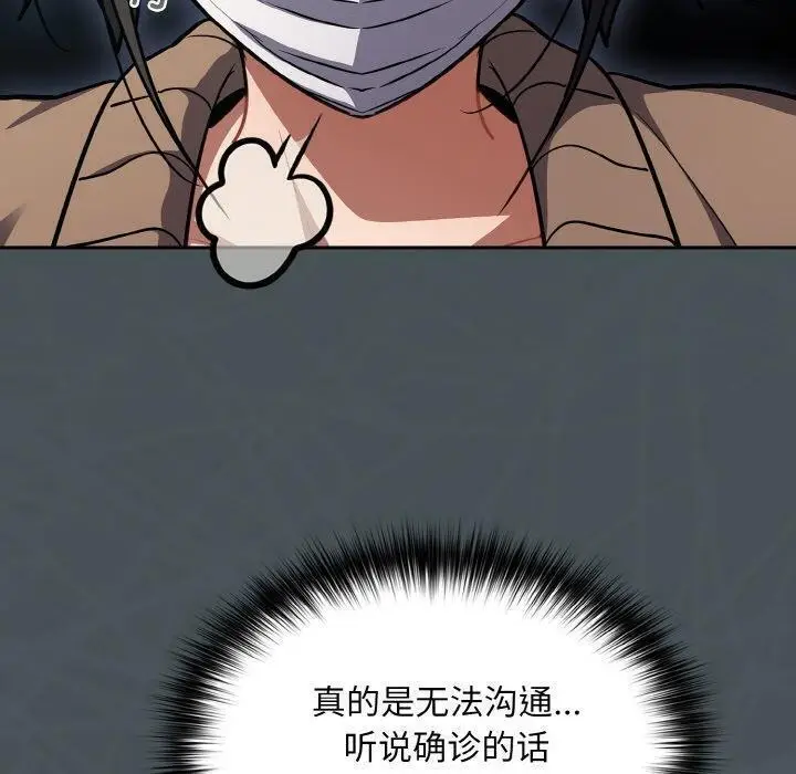 漫画《傻瓜病毒》第23话第40张图