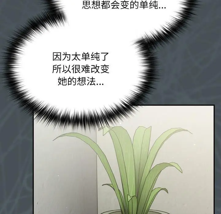 漫画《傻瓜病毒》第23话第41张图