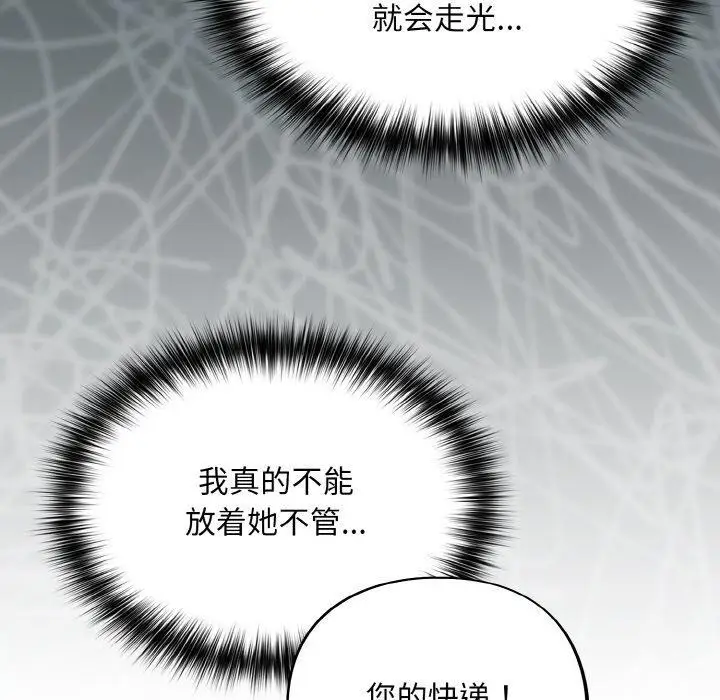 漫画《傻瓜病毒》第23话第43张图