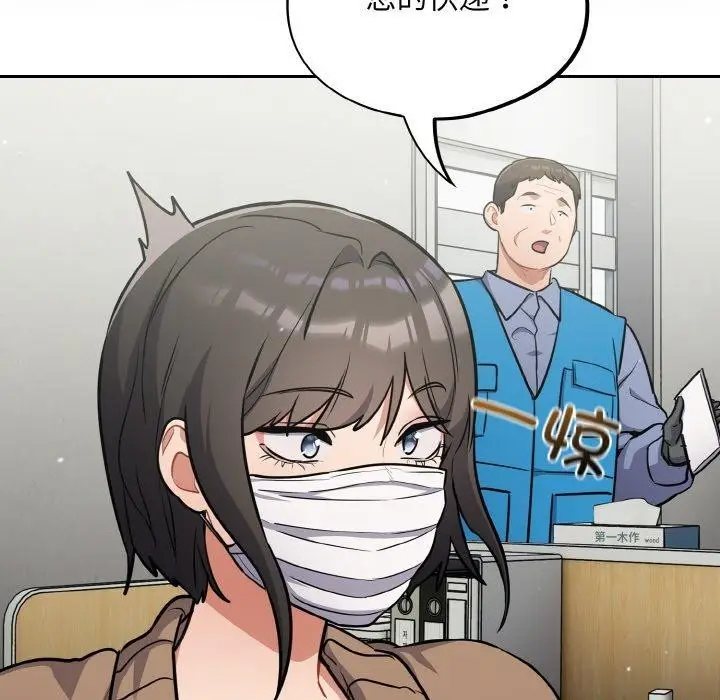 漫画《傻瓜病毒》第23话第44张图