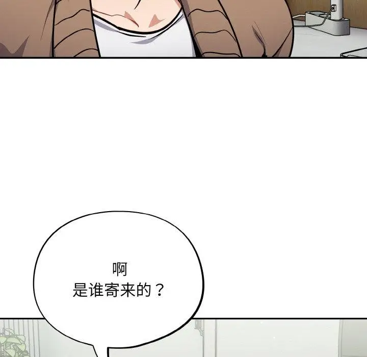 漫画《傻瓜病毒》第23话第45张图