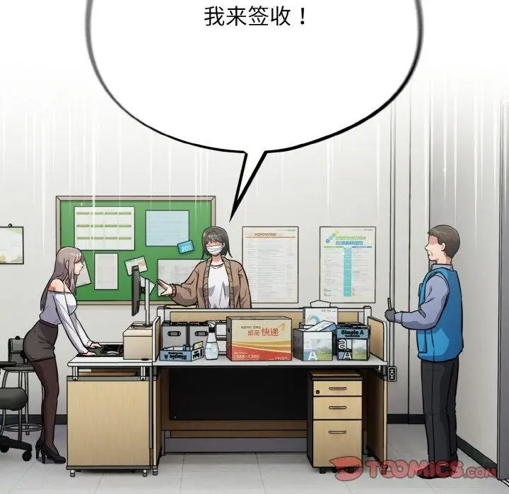 漫画《傻瓜病毒》第23话第48张图
