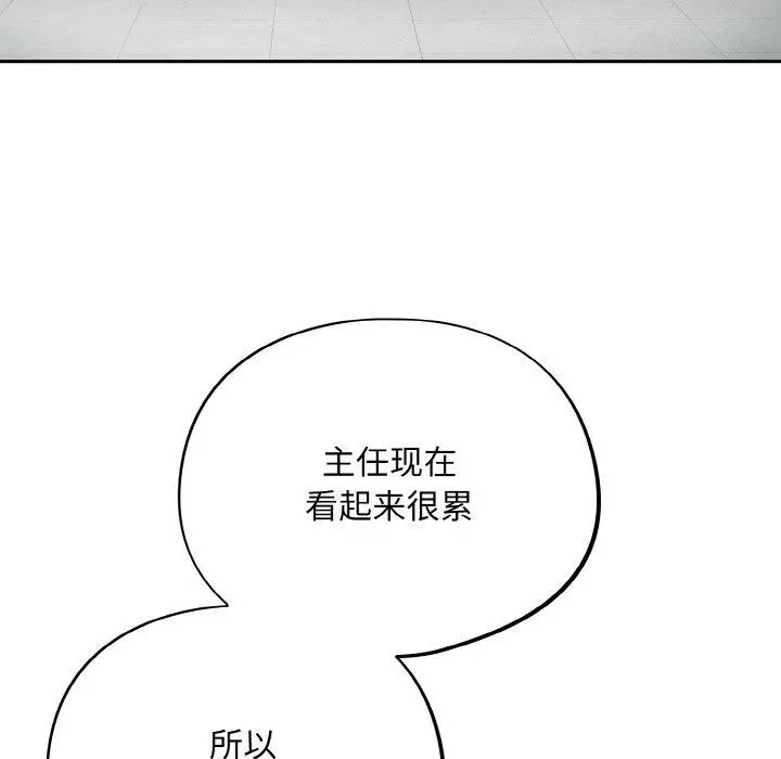 漫画《傻瓜病毒》第23话第49张图