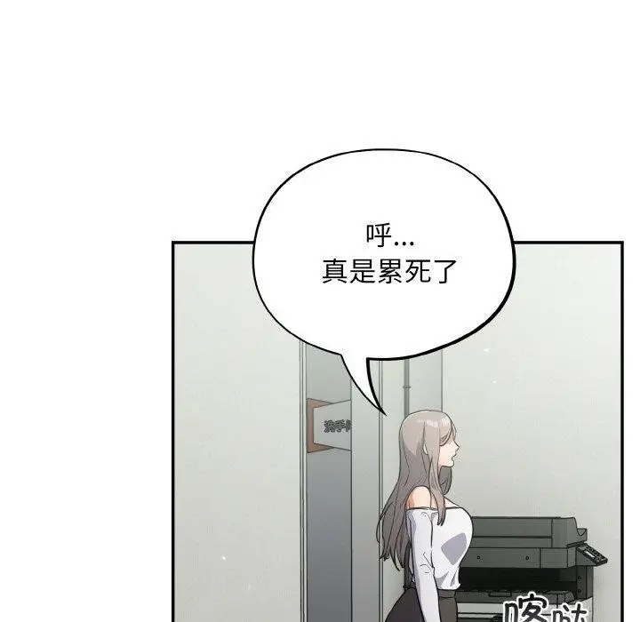 漫画《傻瓜病毒》第23话第5张图