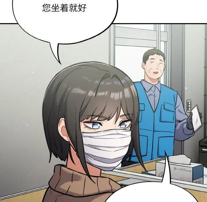 漫画《傻瓜病毒》第23话第50张图