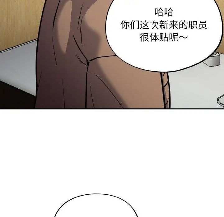 漫画《傻瓜病毒》第23话第51张图