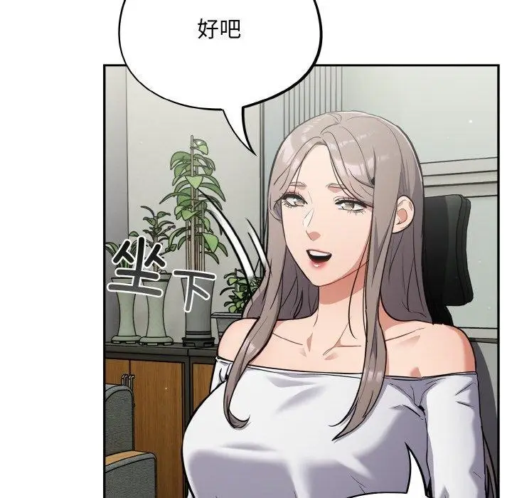 漫画《傻瓜病毒》第23话第52张图