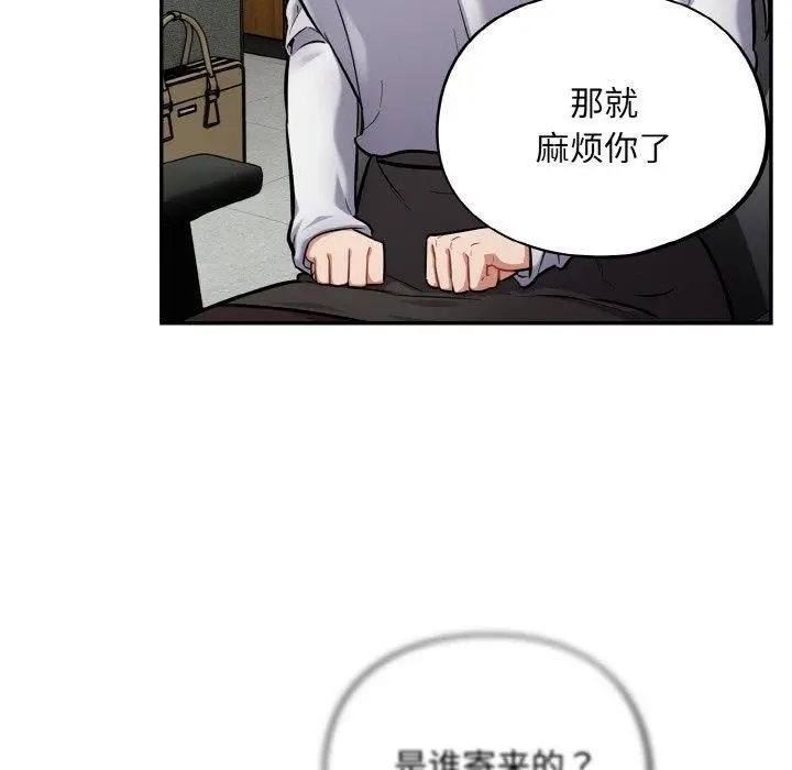 漫画《傻瓜病毒》第23话第53张图
