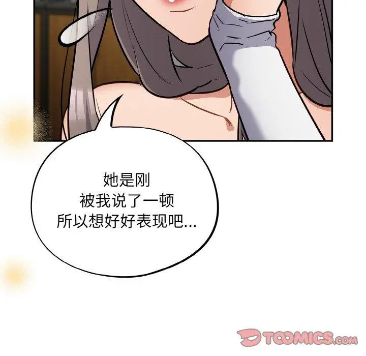 漫画《傻瓜病毒》第23话第57张图