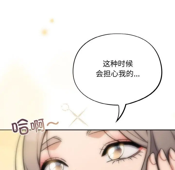 漫画《傻瓜病毒》第23话第58张图