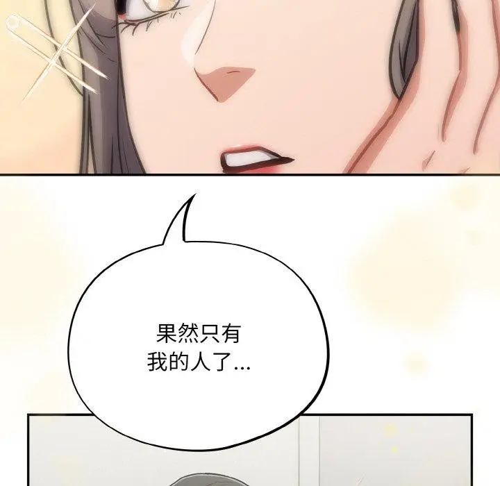 漫画《傻瓜病毒》第23话第59张图