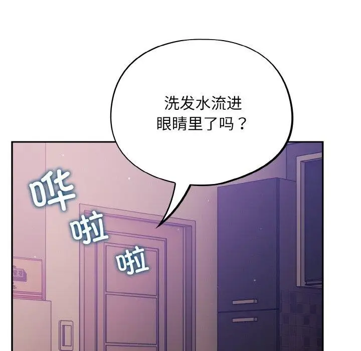 漫画《傻瓜病毒》第23话第64张图