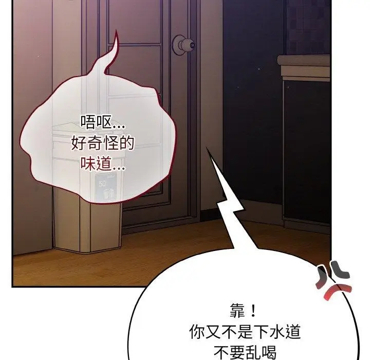 漫画《傻瓜病毒》第23话第65张图