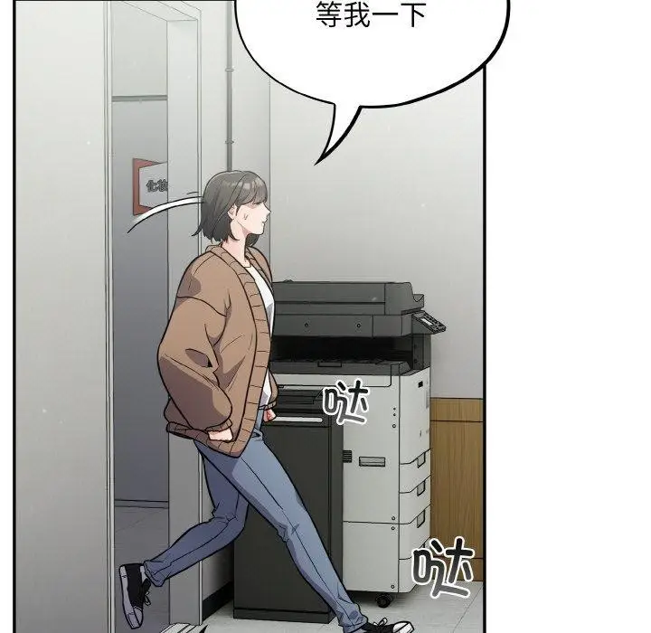 漫画《傻瓜病毒》第23话第7张图