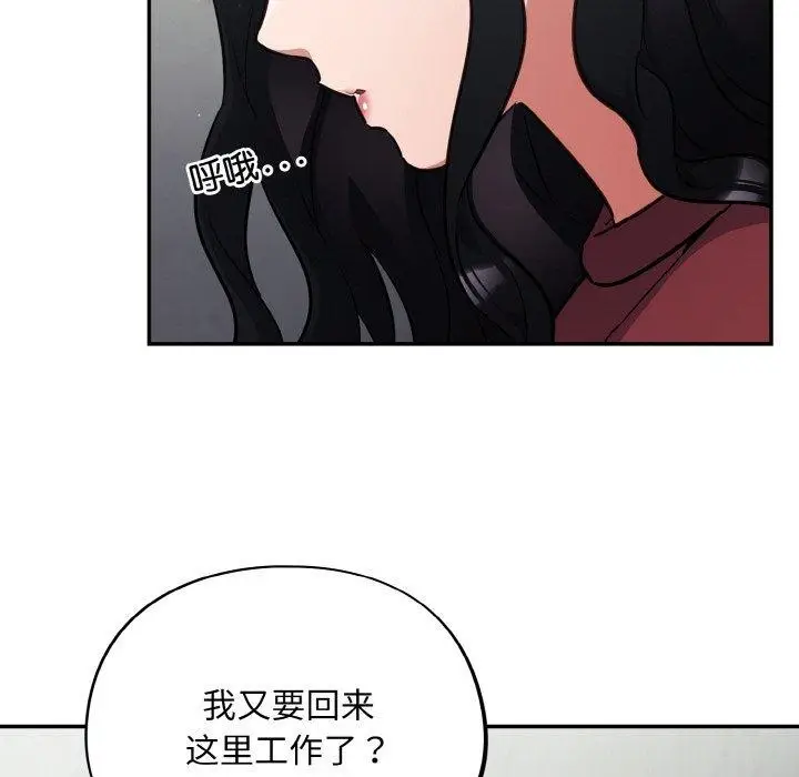 漫画《傻瓜病毒》第23话第71张图
