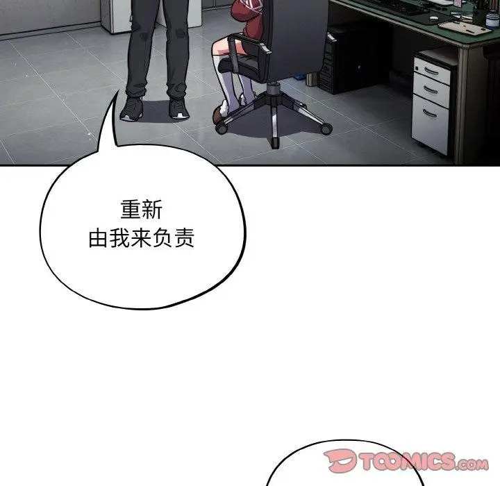 漫画《傻瓜病毒》第23话第75张图