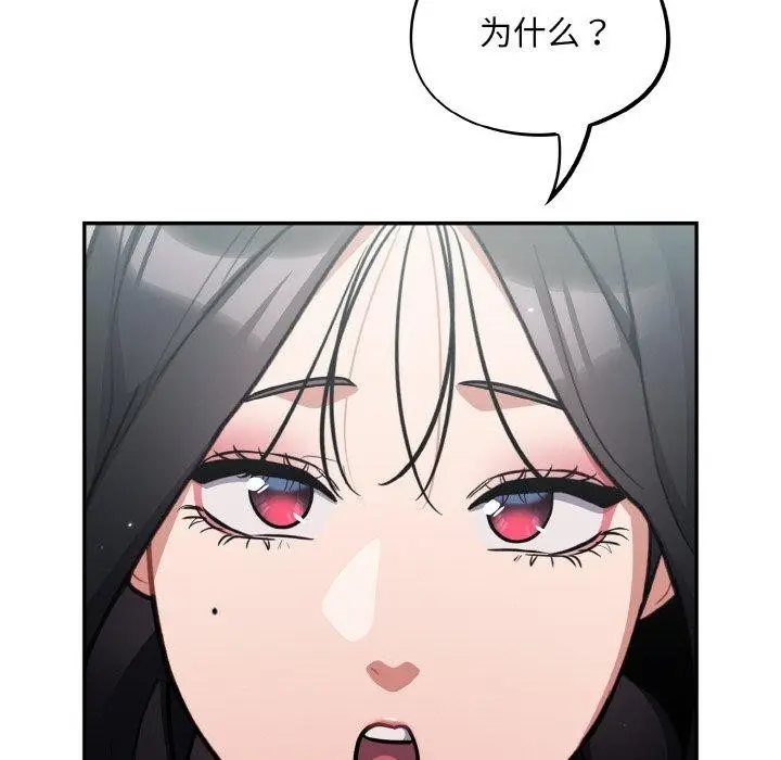 漫画《傻瓜病毒》第23话第76张图