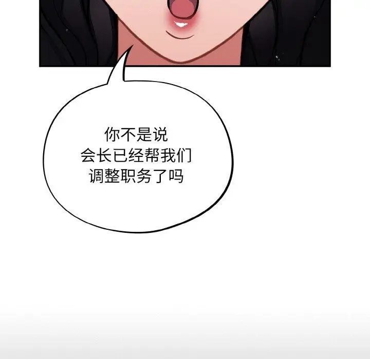 漫画《傻瓜病毒》第23话第77张图