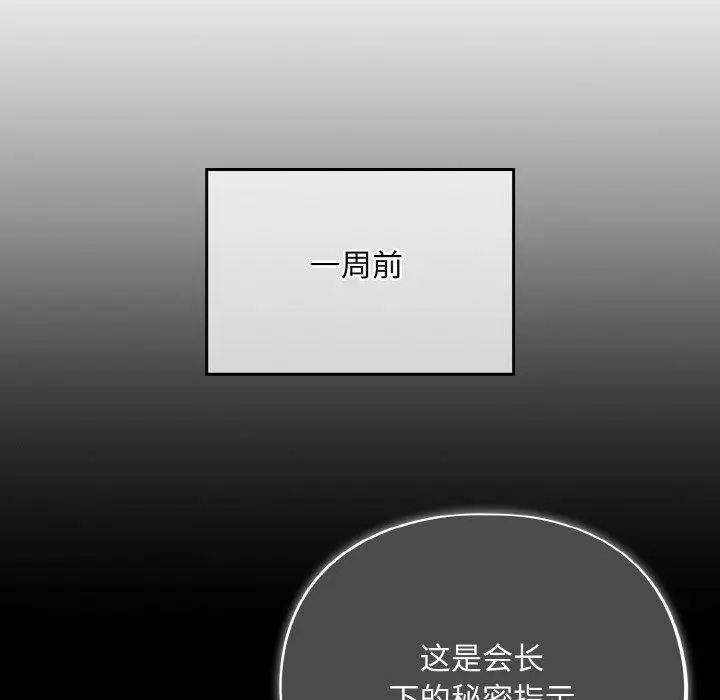 漫画《傻瓜病毒》第23话第78张图