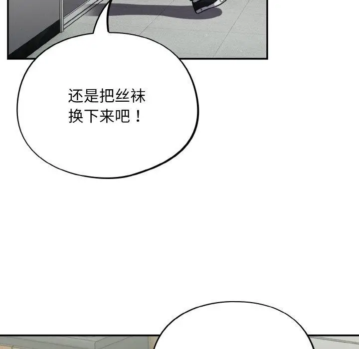 漫画《傻瓜病毒》第23话第8张图