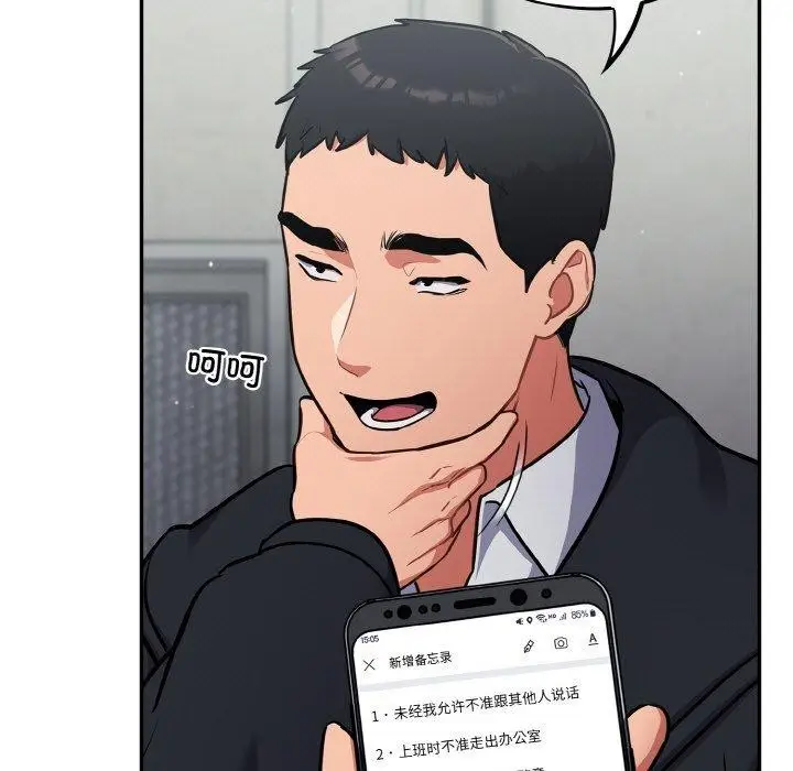 漫画《傻瓜病毒》第23话第89张图