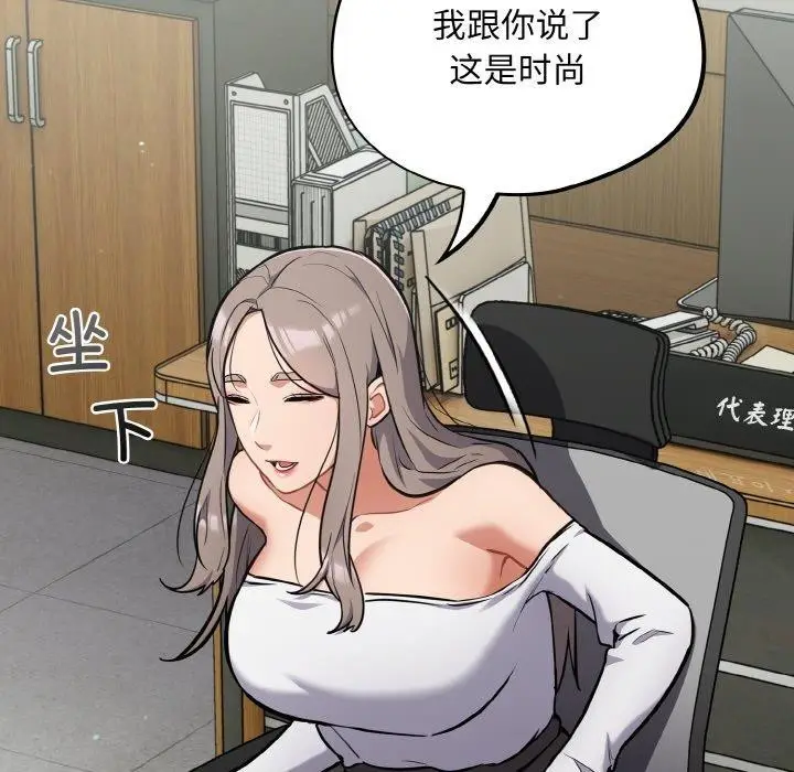 漫画《傻瓜病毒》第23话第9张图