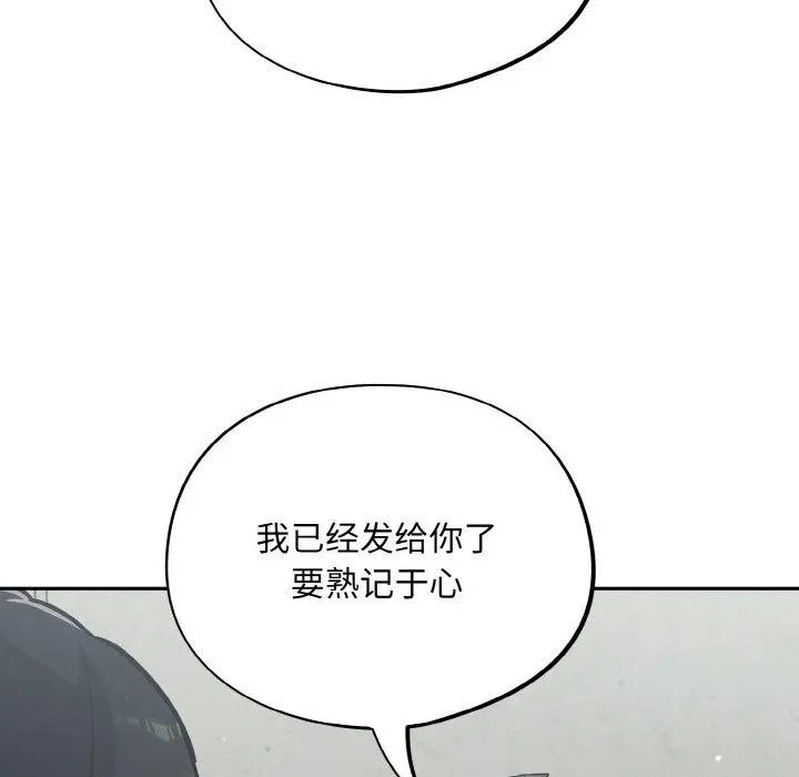 漫画《傻瓜病毒》第23话第92张图