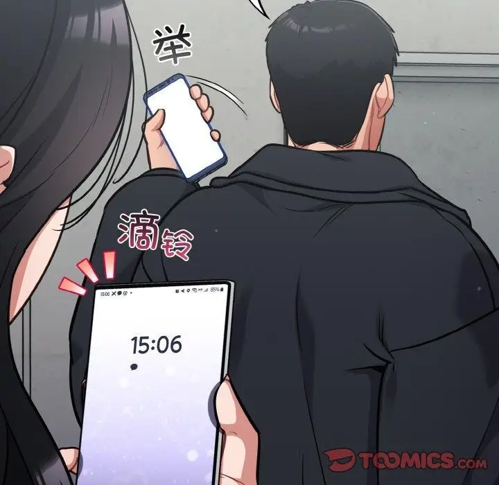 漫画《傻瓜病毒》第23话第93张图